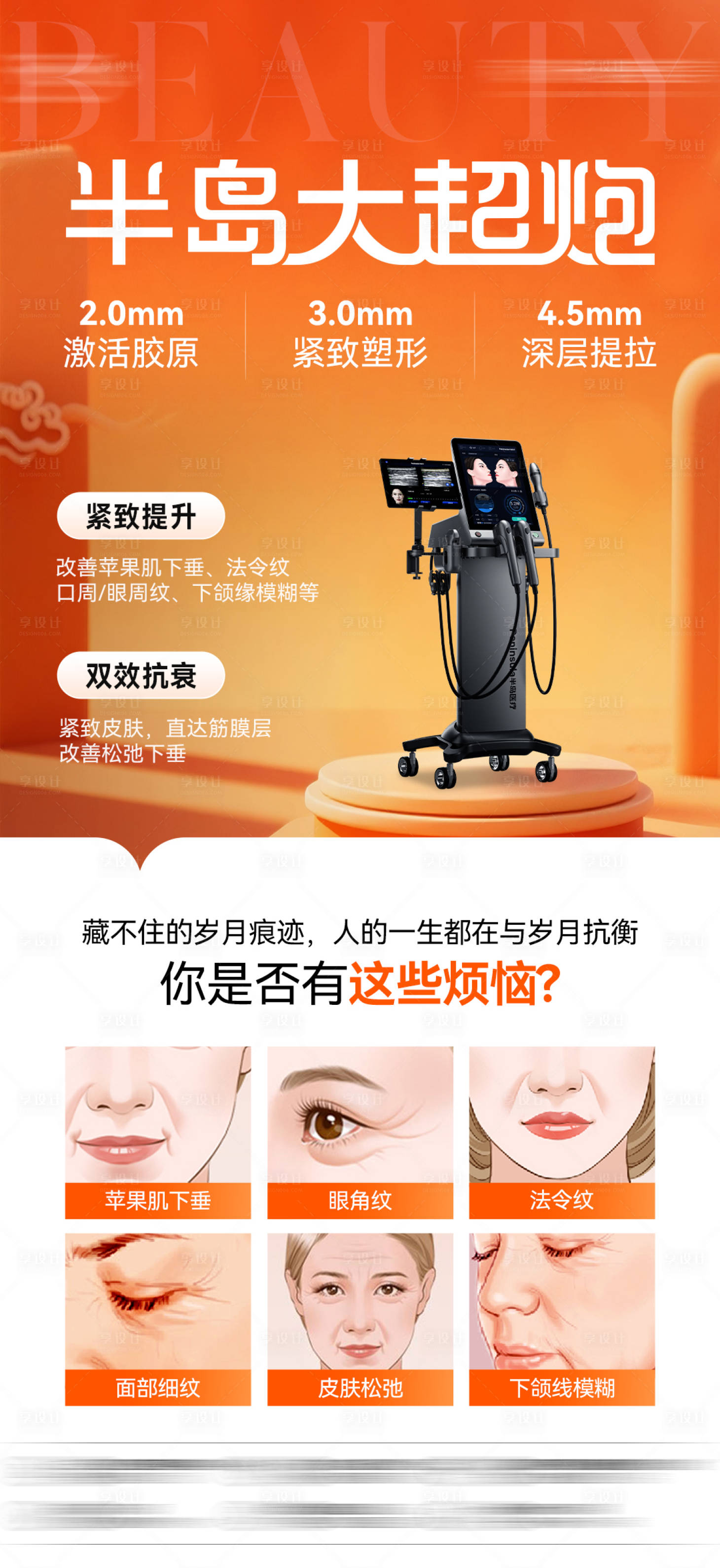 源文件下载【享设计】搜索编号：77930035571903683【半岛大超炮海报】