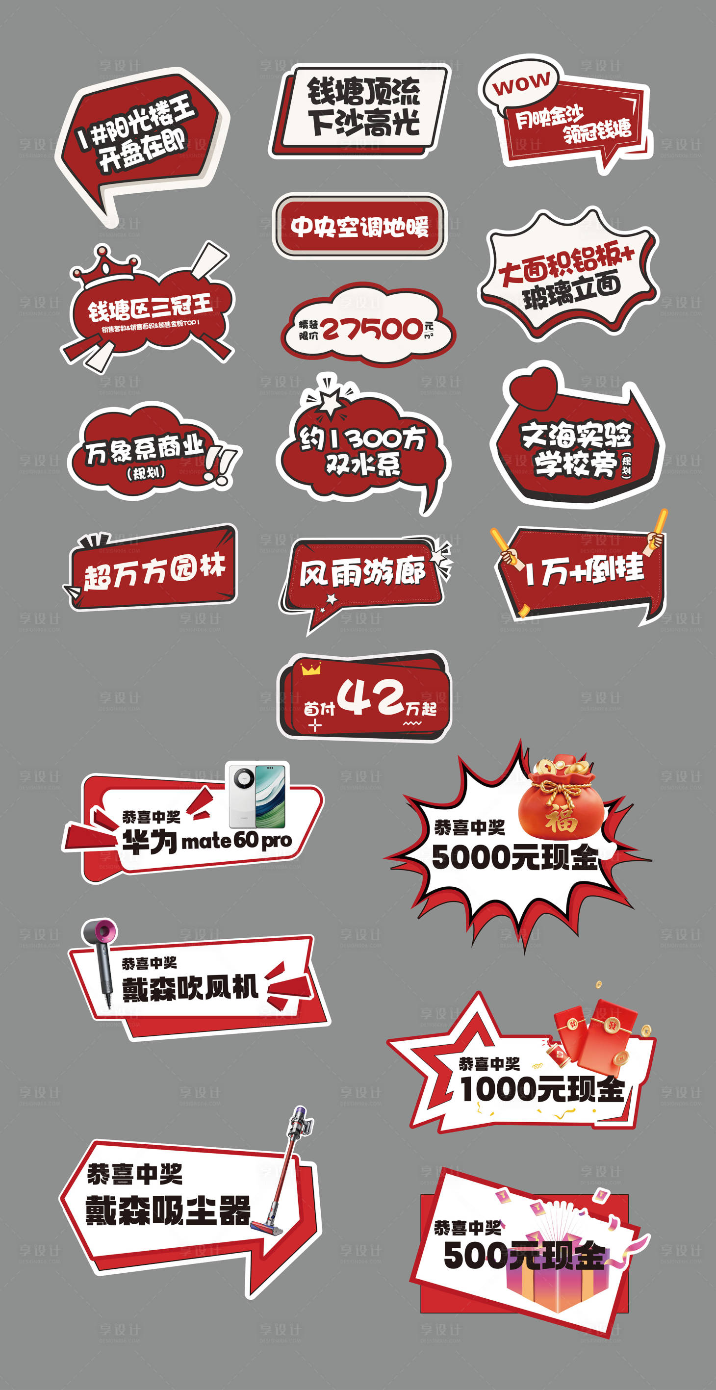 源文件下载【享设计】搜索编号：38720035527922466【直播手举牌】