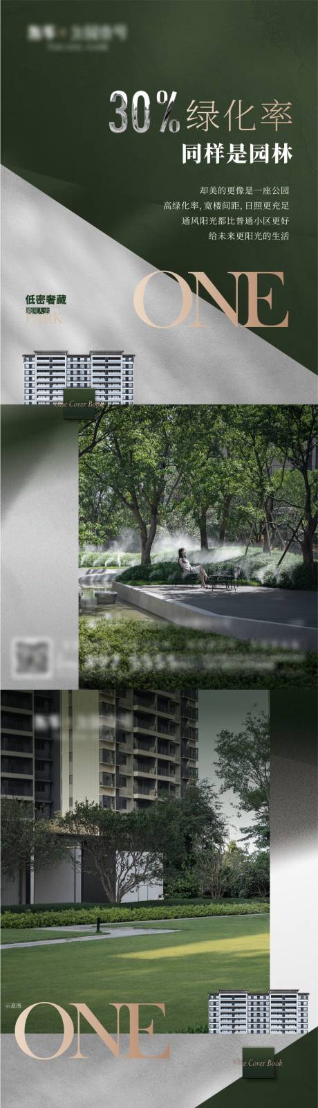 源文件下载【享设计】搜索编号：77150035438464896【地产系列稿】