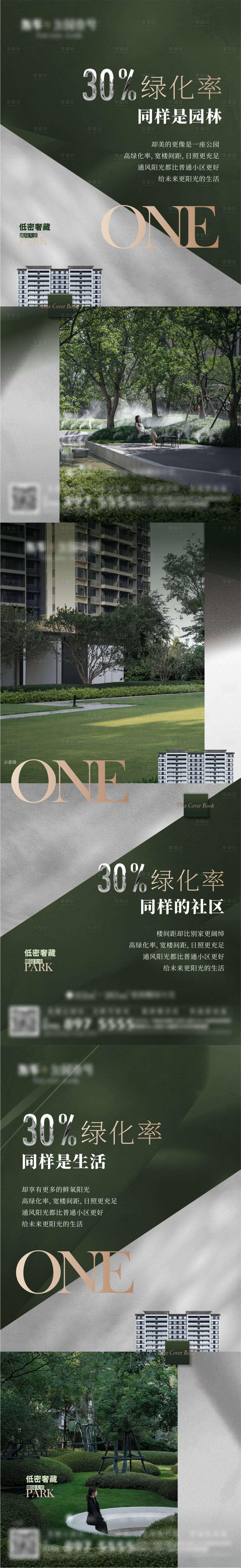 源文件下载【享设计】搜索编号：77150035438464896【地产系列稿】