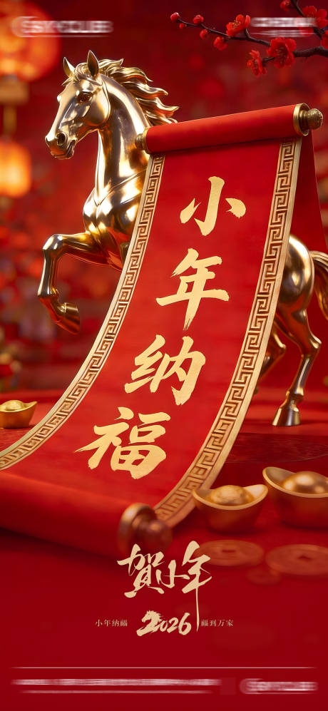 源文件下载【享设计】搜索编号：42350035365489068【酒吧KTV小年 】