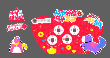 源文件下载【享设计】搜索编号：41300035460005743【马年美陈】