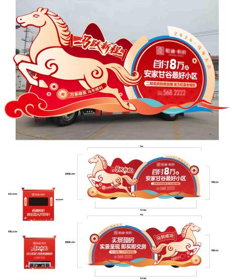 源文件下载【享设计】搜索编号：40810035582764901【花车】