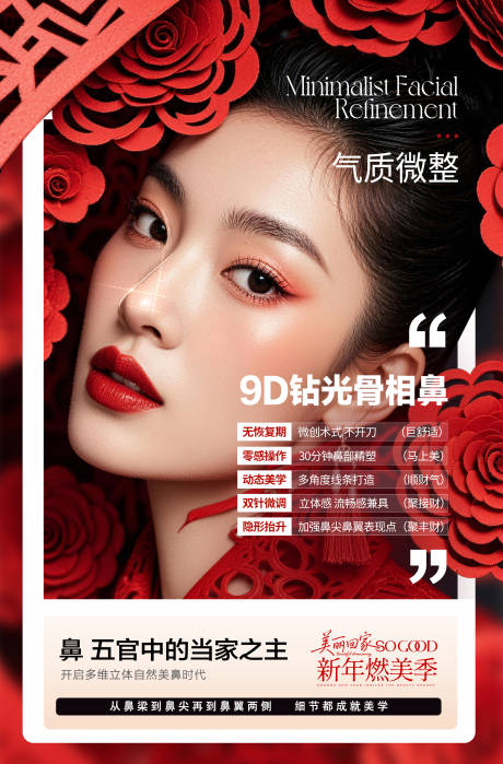 源文件下载【享设计】搜索编号：51200035475385255【9D钻石骨相鼻电梯广告】