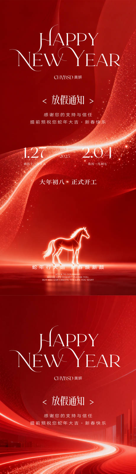 源文件下载【享设计】搜索编号：48710035451195779【发布会邀请函】