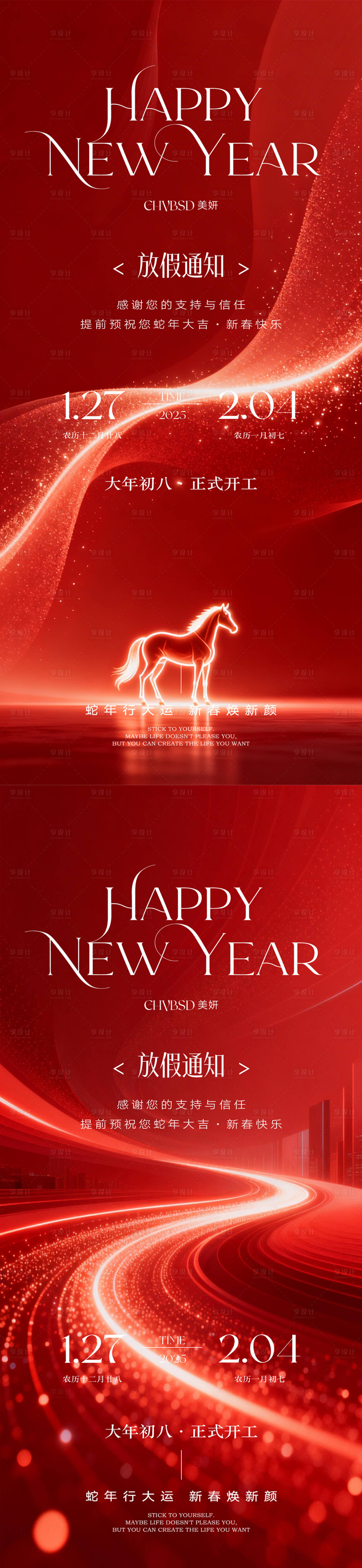 源文件下载【享设计】搜索编号：48710035451195779【发布会邀请函】