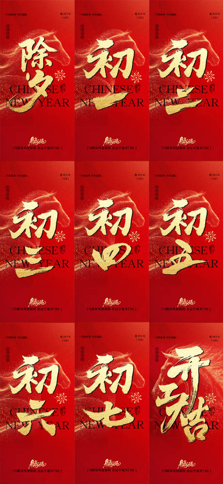 源文件下载【享设计】搜索编号：29400035419922375【春节开工大吉】