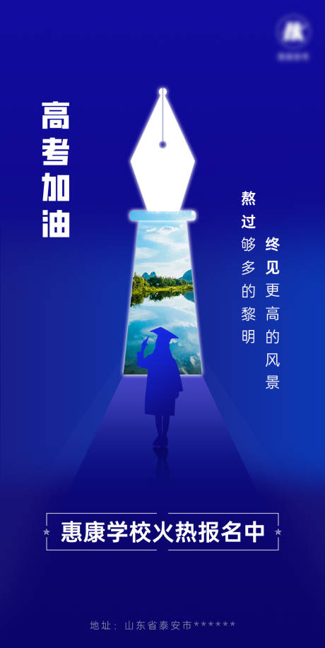 源文件下载【享设计】搜索编号：61840035515068521【教育海报】