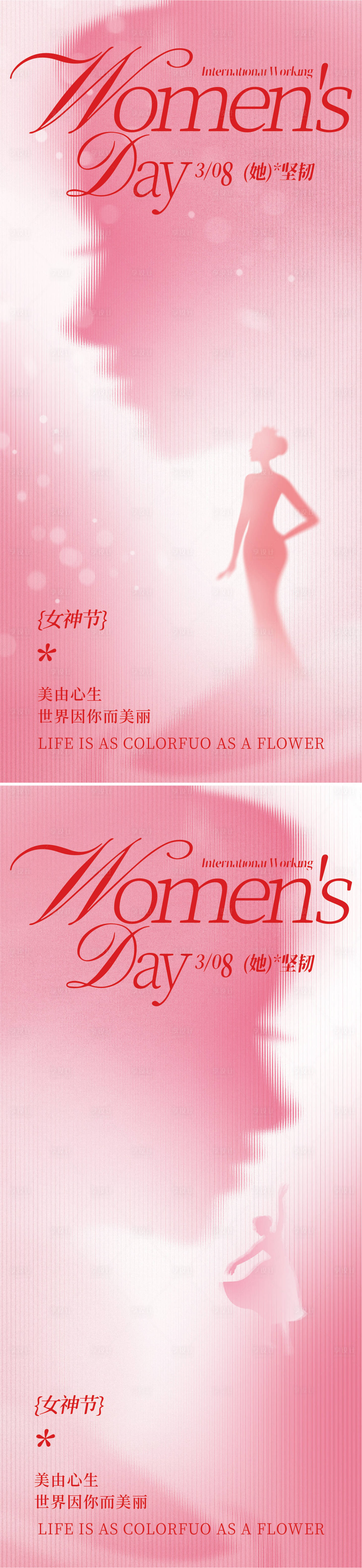 源文件下载【享设计】搜索编号：53080035315514150【女神节海报】