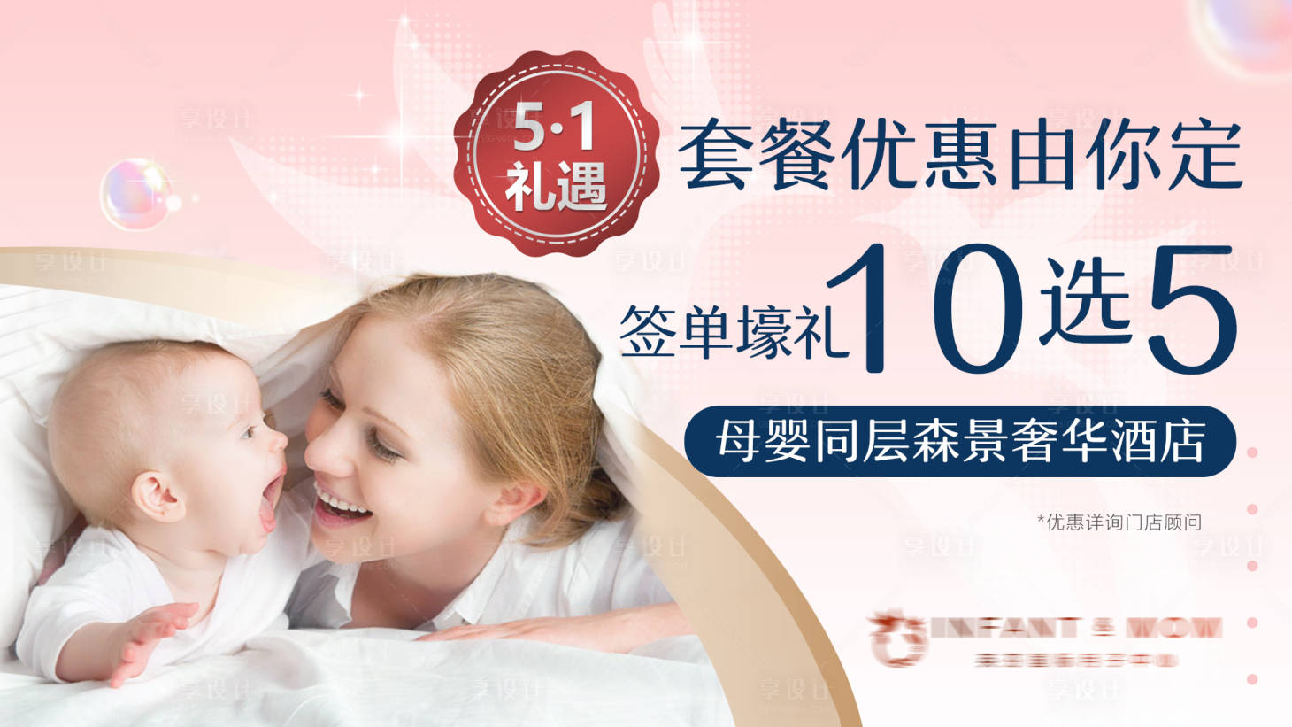 源文件下载【享设计】搜索编号：34630035490422516【套餐优惠大众点评图】