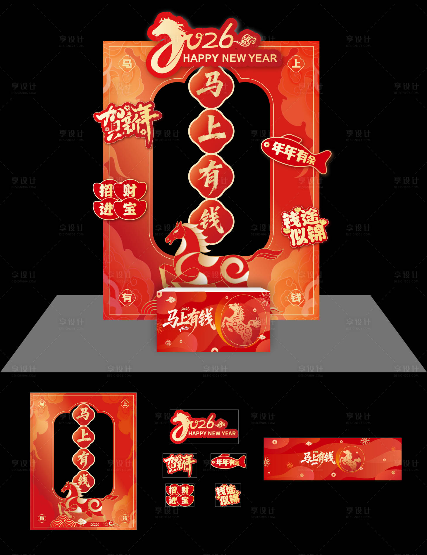 源文件下载【享设计】搜索编号：14900035438234832【马上有钱打卡美陈】