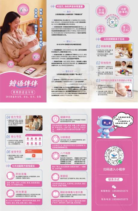 源文件下载【享设计】搜索编号：90720035406232565【小程序三折页】