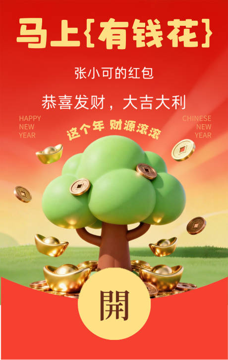 源文件下载【享设计】搜索编号：37010035550663831【微信红包发财树】