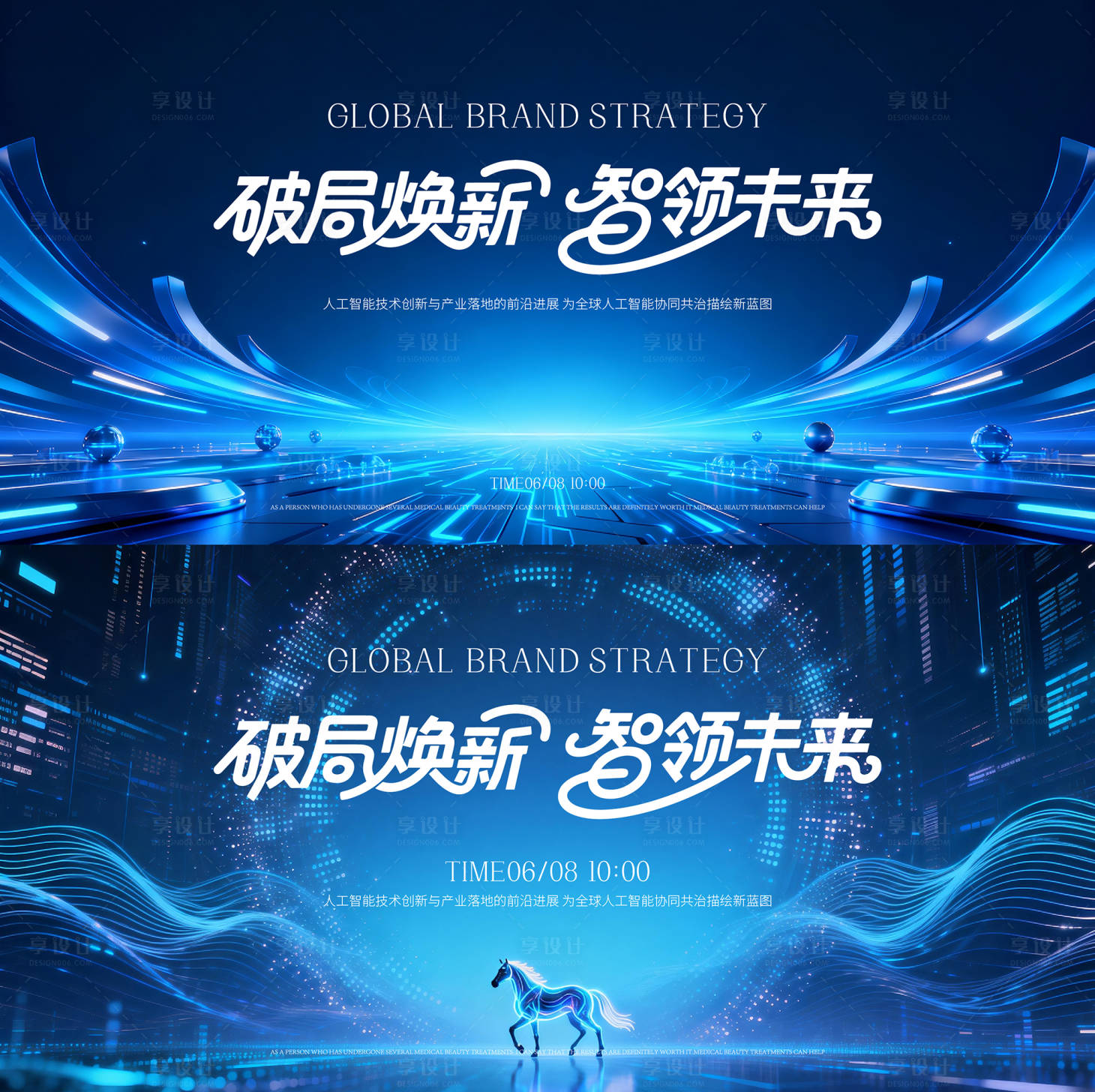 源文件下载【享设计】搜索编号：42180035548425429【科技主形象】