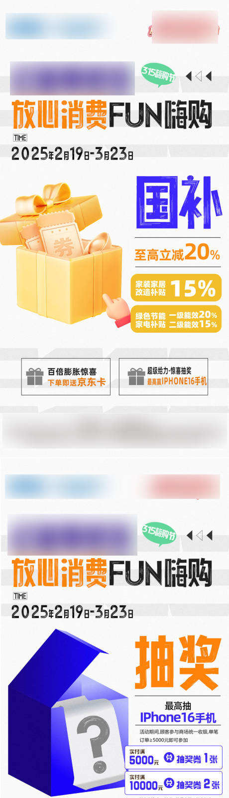 源文件下载【享设计】搜索编号：38580035423065313【家居促销系列海报】