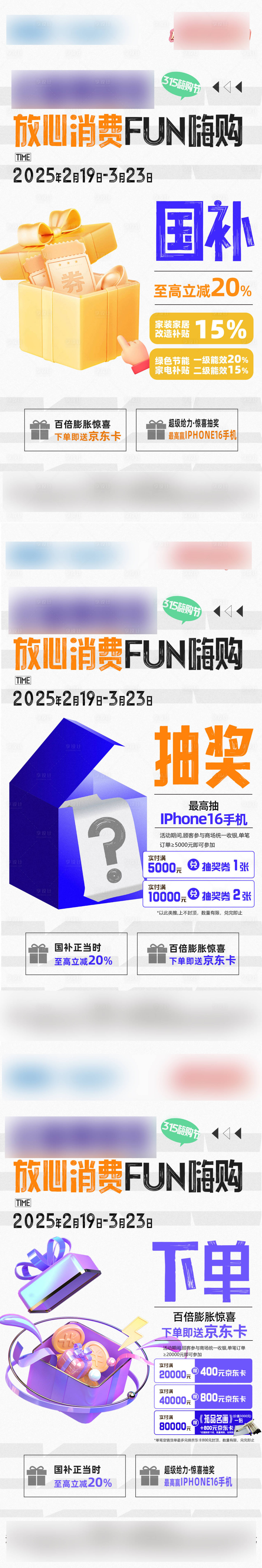 源文件下载【享设计】搜索编号：38580035423065313【家居促销系列海报】