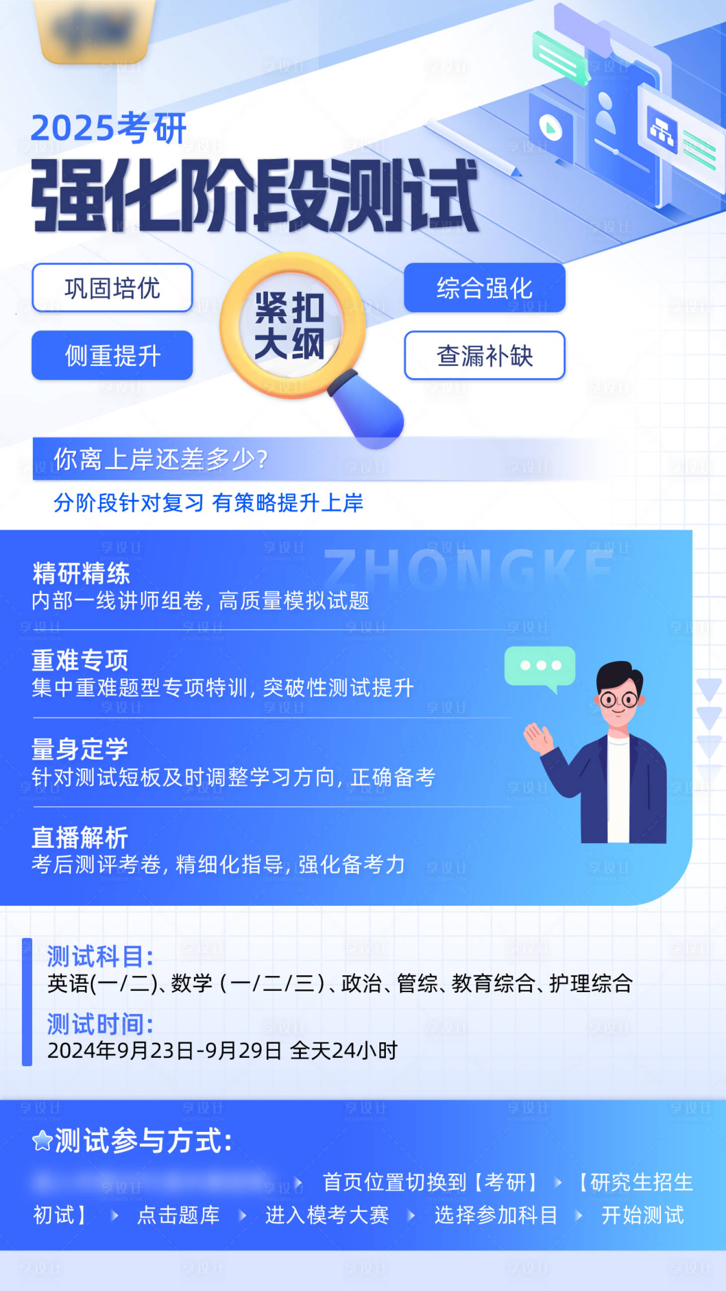 源文件下载【享设计】搜索编号：38160035390647104【教育海报】