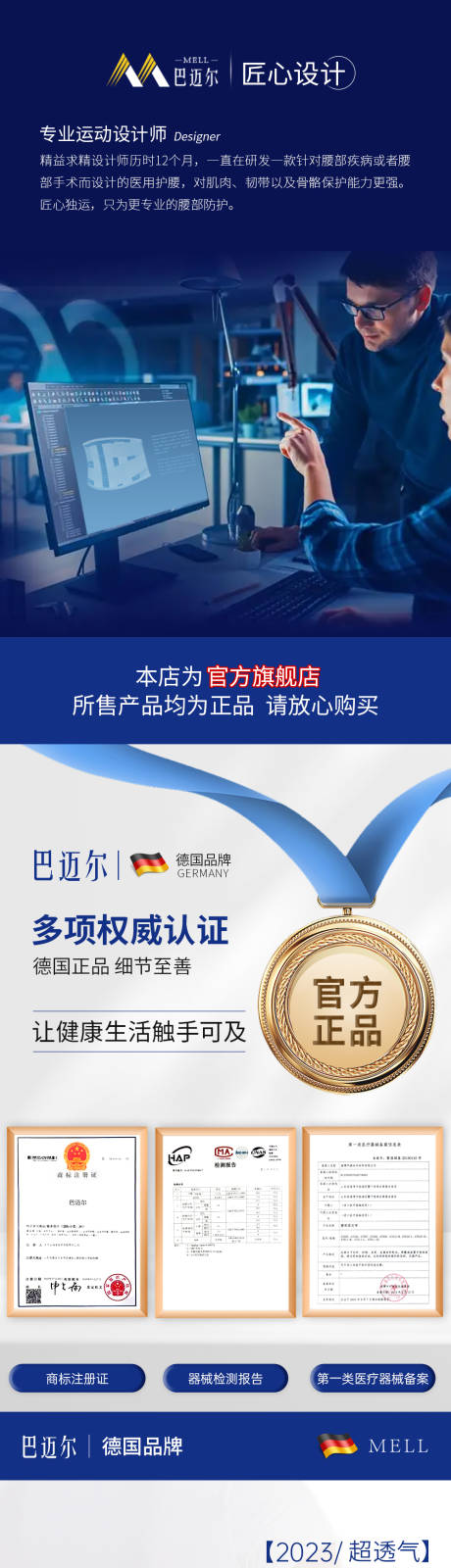 源文件下载【享设计】搜索编号：48140035511186064【护腰电商详情页】