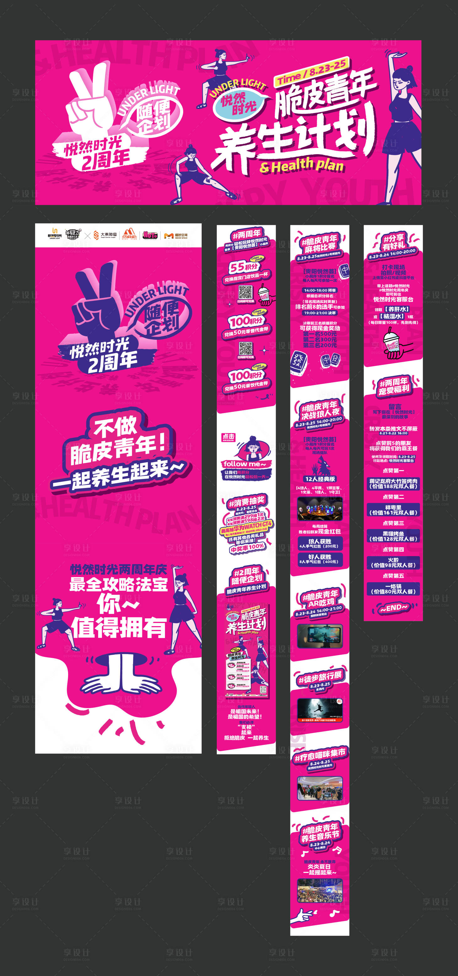 源文件下载【享设计】搜索编号：16780035333656740【商业活动推文  】