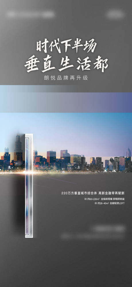 源文件下载【享设计】搜索编号：95580035480793116【时代价值海报】