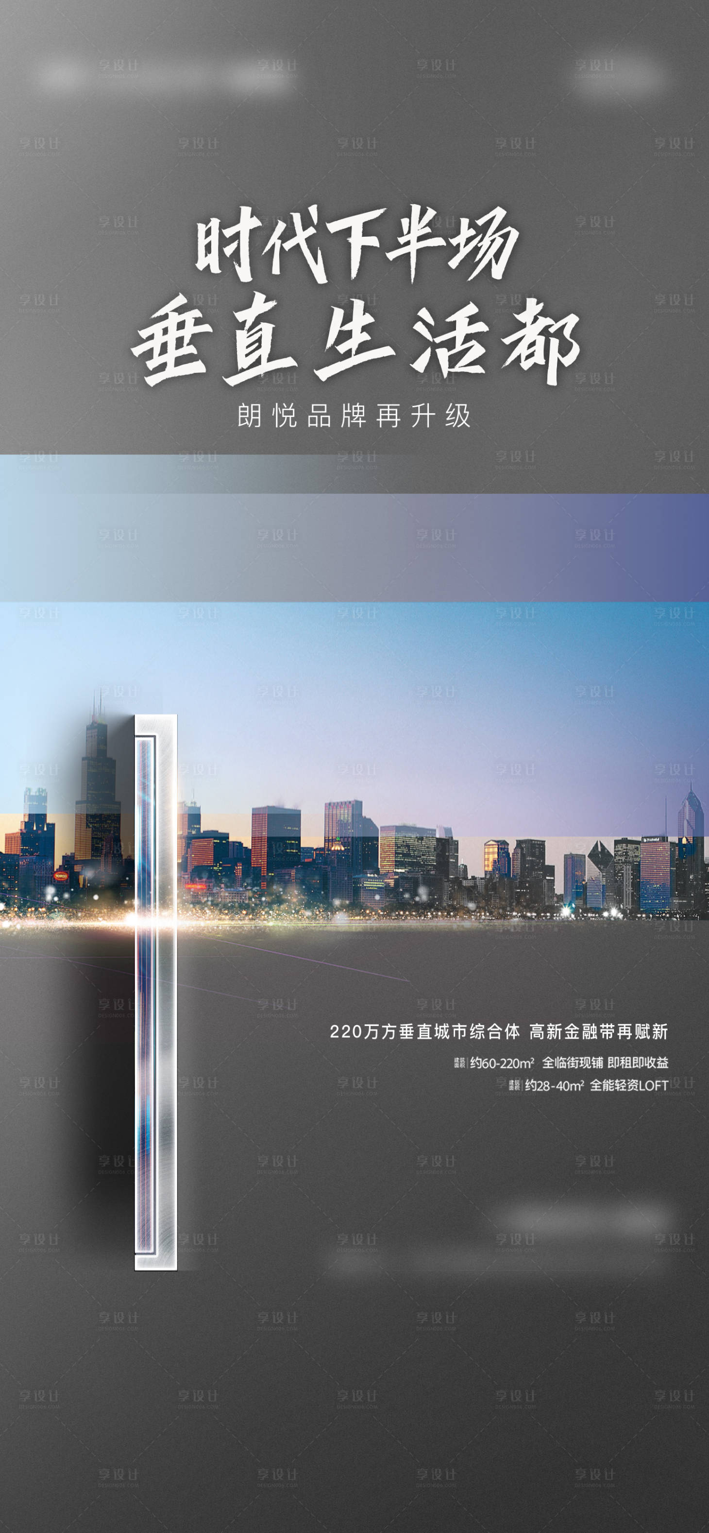 源文件下载【享设计】搜索编号：95580035480793116【时代价值海报】