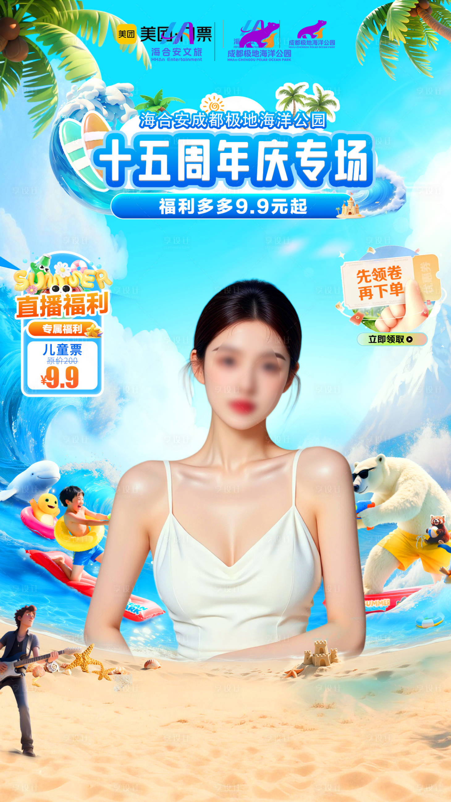 源文件下载【享设计】搜索编号：62400035463809058【水世界直播】