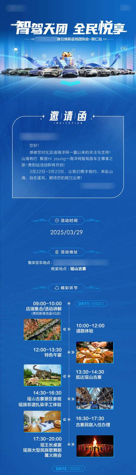 源文件下载【享设计】搜索编号：72710035472791019【团购邀请函】