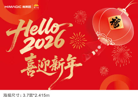 源文件下载【享设计】搜索编号：36680035439383549【新年】