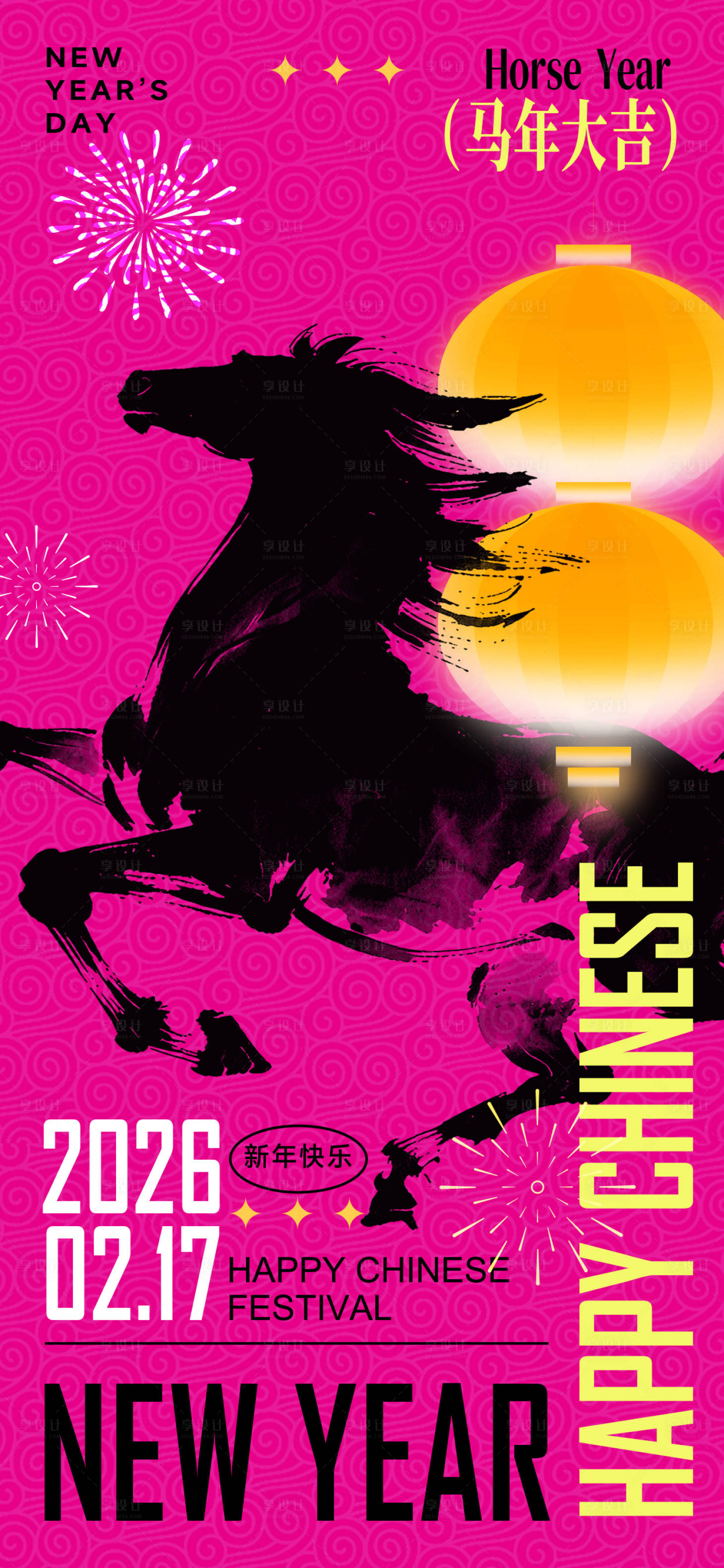 源文件下载【享设计】搜索编号：21560035409458215【撞色马年新春海报】