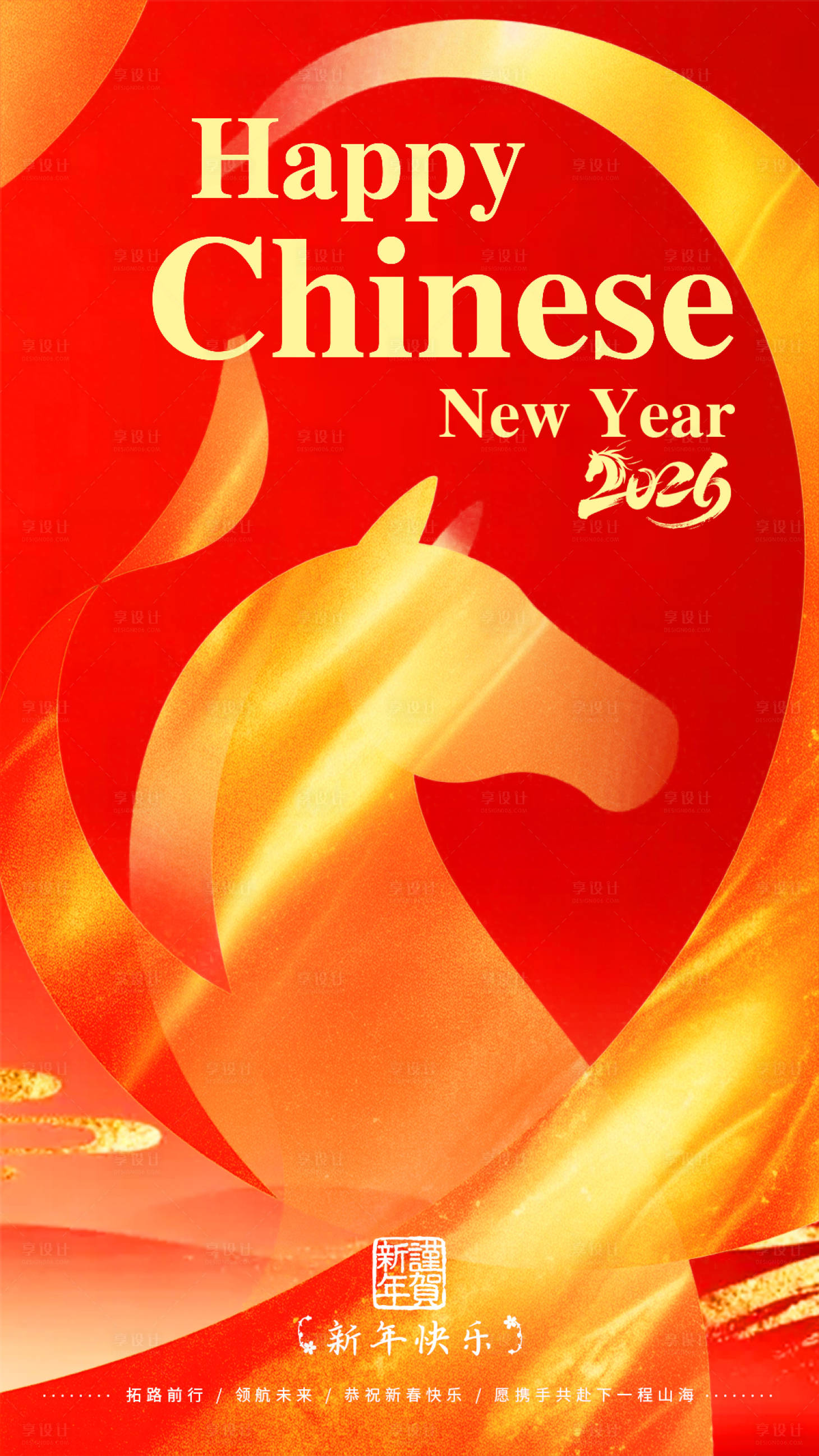 源文件下载【享设计】搜索编号：57750035451971229【马年新年红金海报】
