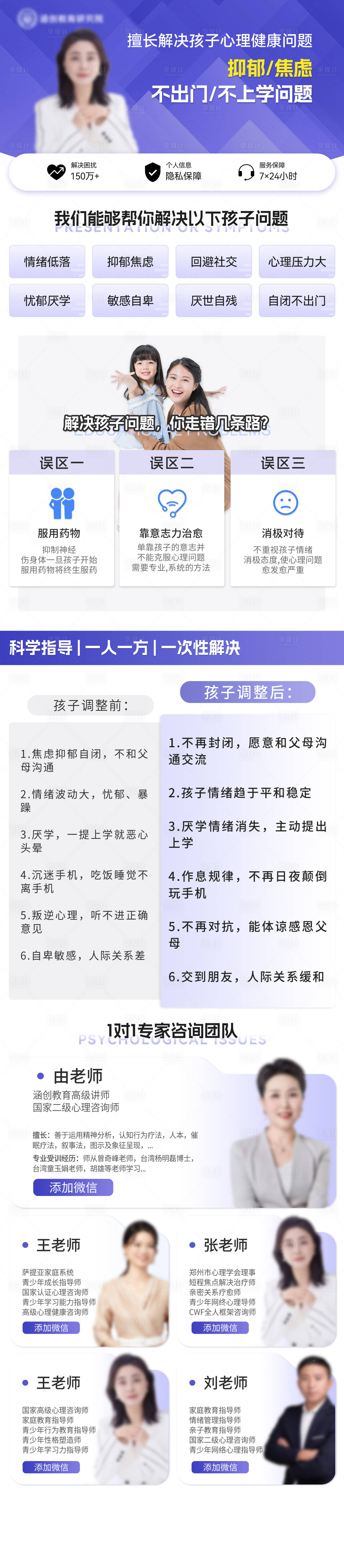 源文件下载【享设计】搜索编号：68840035389587243【教育页面】