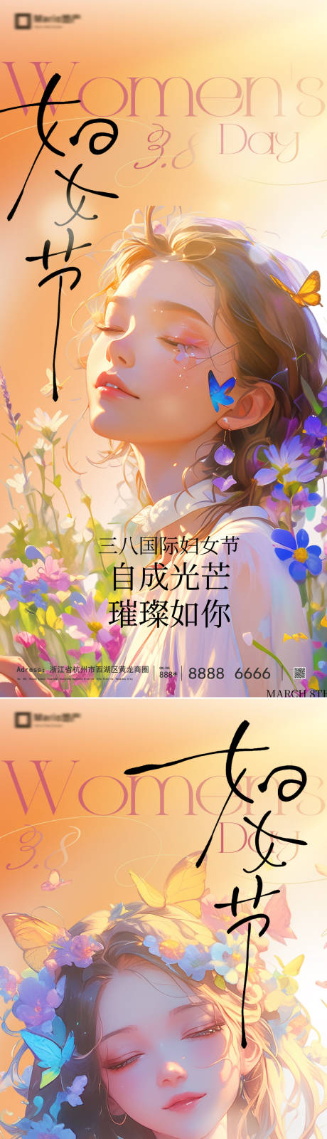 源文件下载【享设计】搜索编号：41930035471858883【妇女节】
