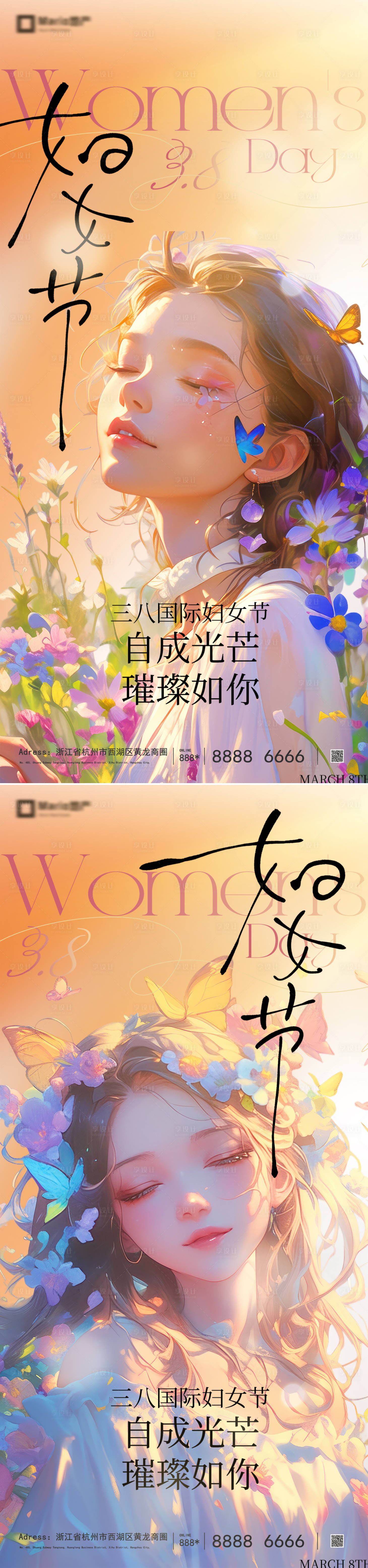 源文件下载【享设计】搜索编号：41930035471858883【妇女节】