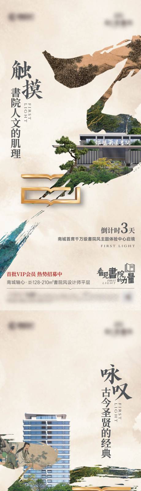 源文件下载【享设计】搜索编号：14960035492159867【开放倒计时】