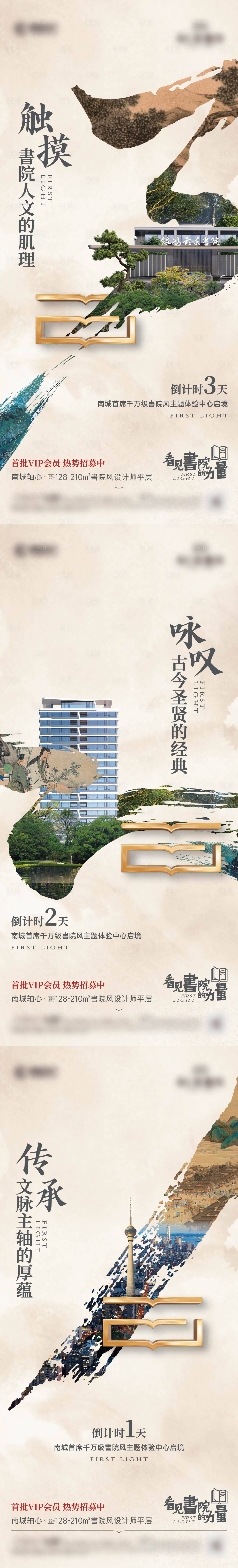 源文件下载【享设计】搜索编号：14960035492159867【开放倒计时】