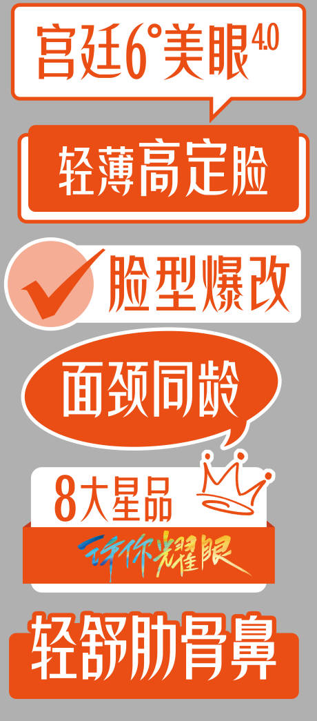 源文件下载【享设计】搜索编号：87000035409832058【医美活动手举牌】