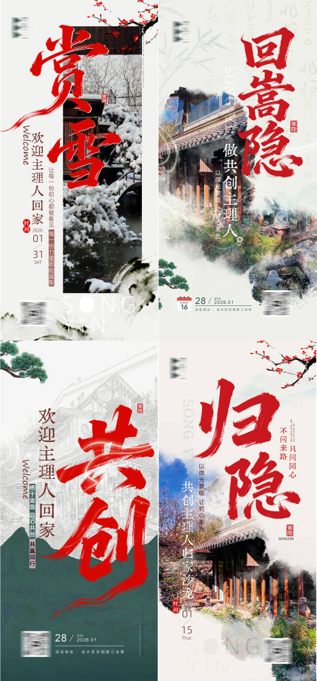 源文件下载【享设计】搜索编号：53100035422226523【沙龙邀约海报】