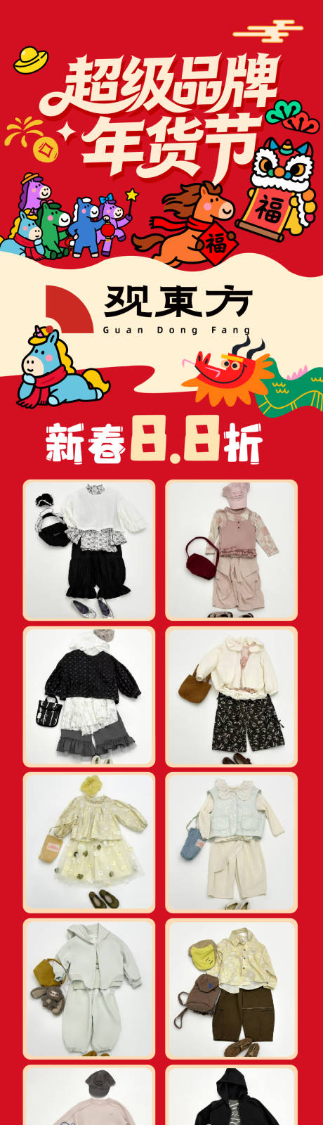 源文件下载【享设计】搜索编号：86930035553507038【年货节海报】