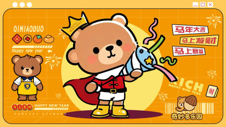 源文件下载【享设计】搜索编号：59390035402359424【新年马年卡通海报】