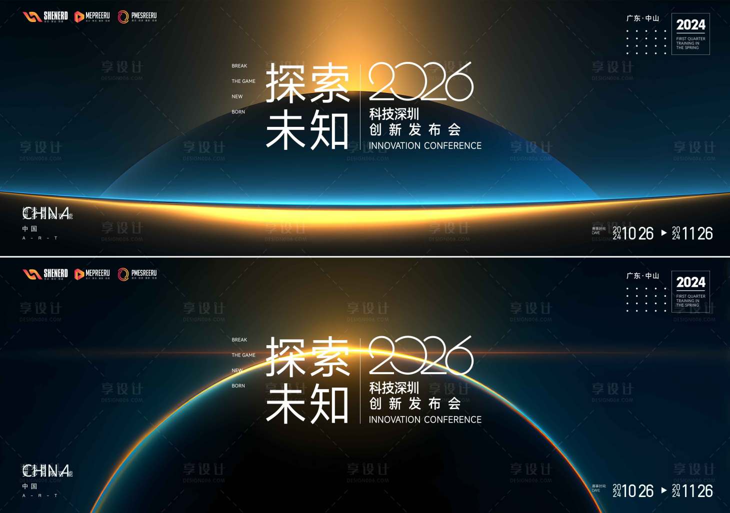 源文件下载【享设计】搜索编号：15620035510569799【会议  】