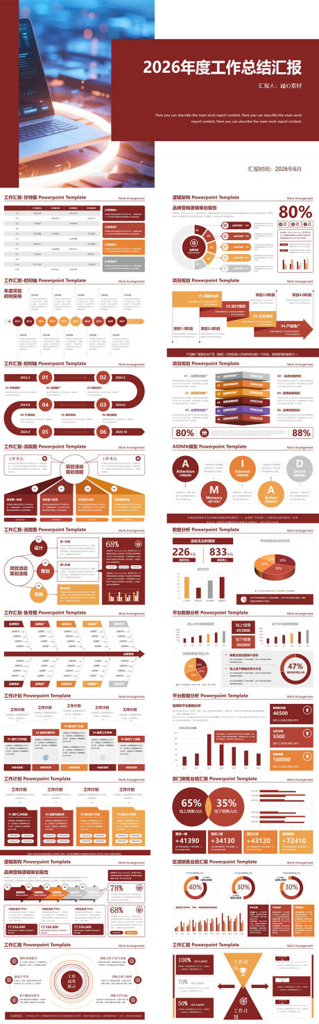 源文件下载【享设计】搜索编号：18680035334645175【AI行业年终总结汇报】