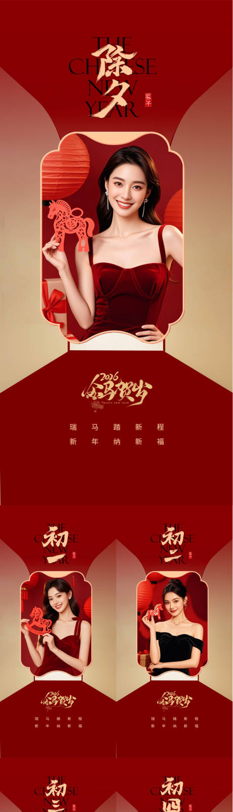 源文件下载【享设计】搜索编号：27990035454033295【医美春节早安海报】
