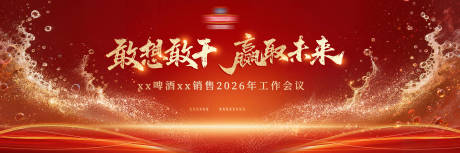 源文件下载【享设计】搜索编号：98900035349464583【啤酒主画面】