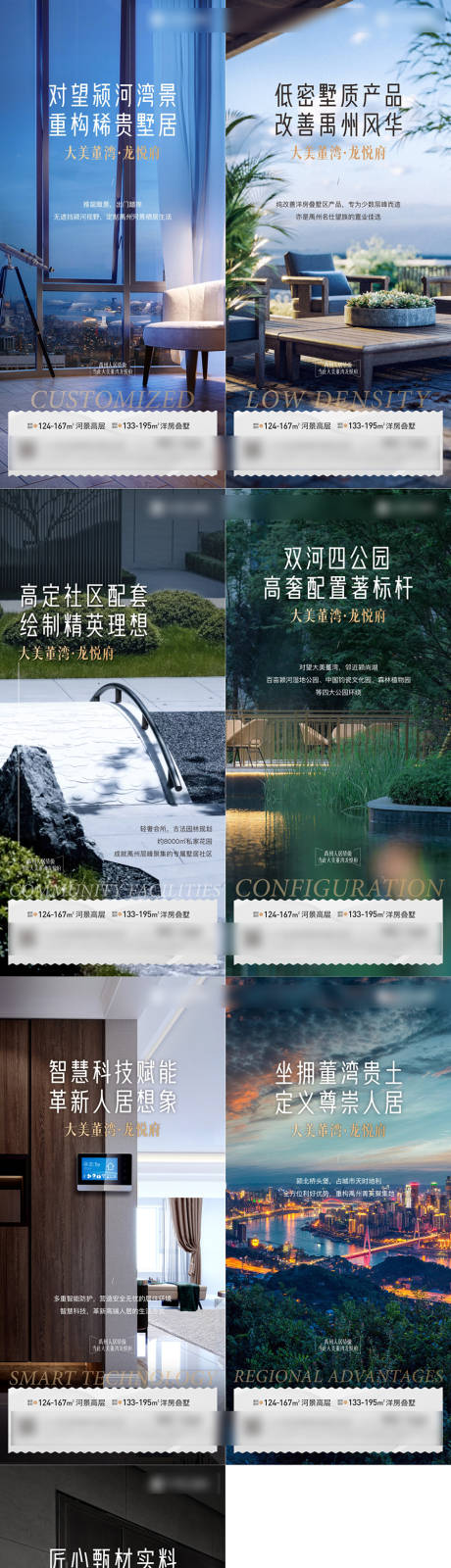 源文件下载【享设计】搜索编号：67930035471454729【地产价值稿】
