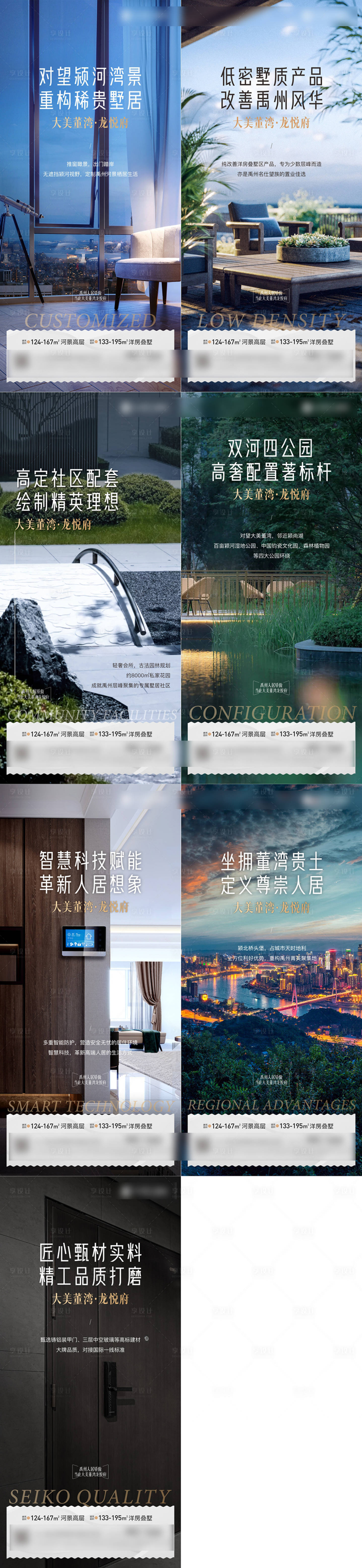 源文件下载【享设计】搜索编号：67930035471454729【地产价值稿】