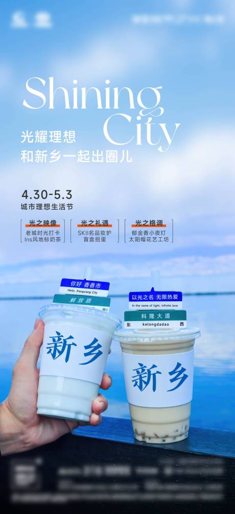 源文件下载【享设计】搜索编号：40180035493209317【饮料活动海报】