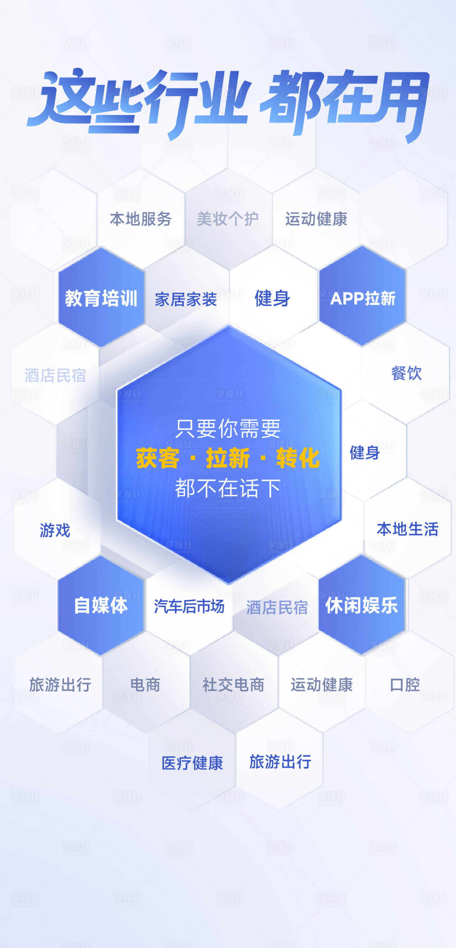 源文件下载【享设计】搜索编号：29770035425225389【互联网品牌海报】