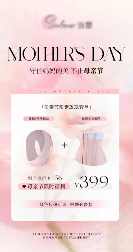 源文件下载【享设计】搜索编号：46000035431934836【母亲节活动海报】