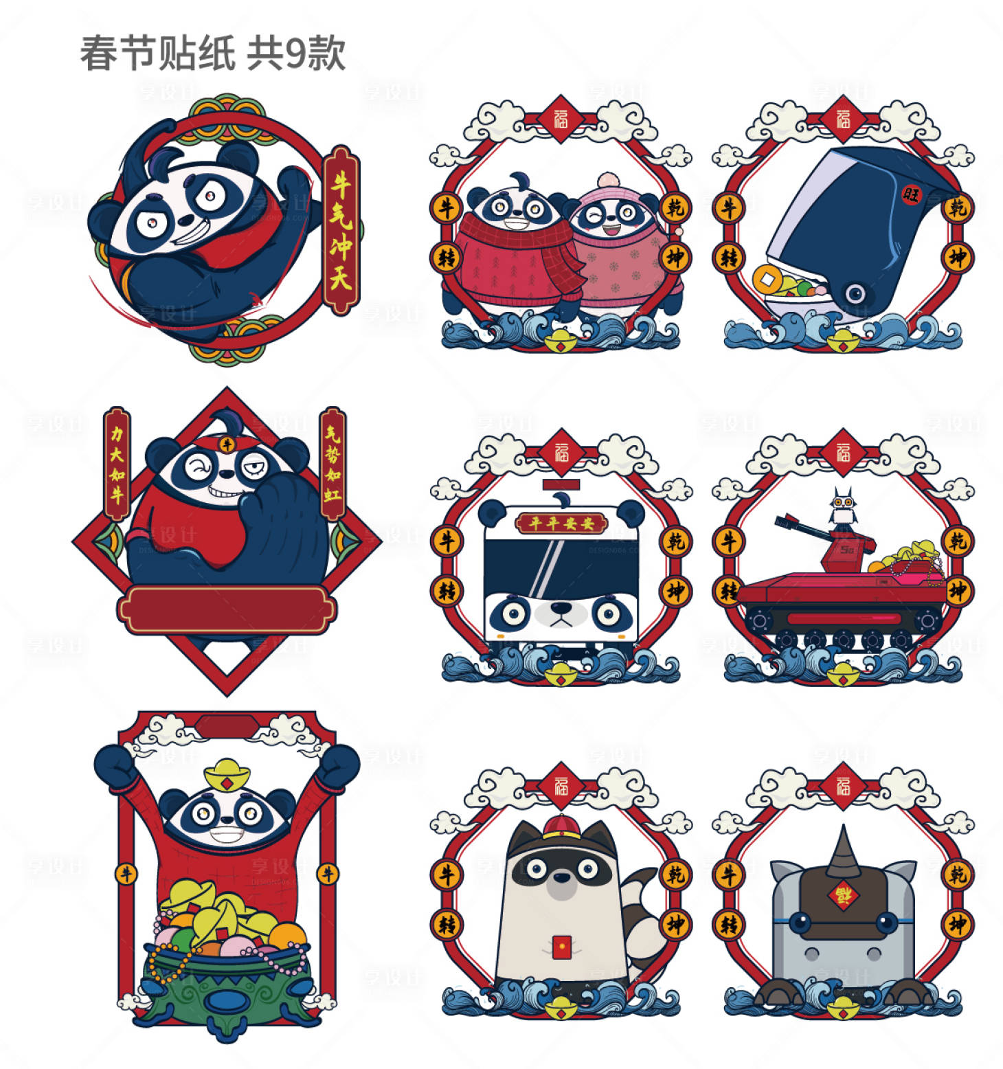 源文件下载【享设计】搜索编号：80820035371387487【手绘春节新年氛围IP形象贴纸】