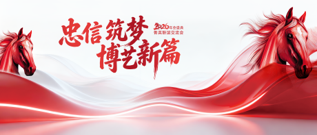 源文件下载【享设计】搜索编号：20460035373673032【年会背景】